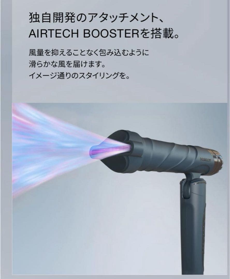 値下げ❗️新品未使用　BOSLEY ドライヤー　ネイビー