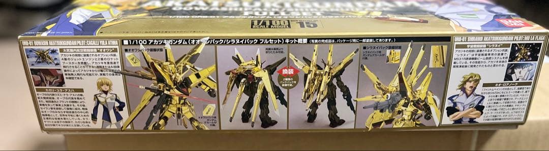 アカツキガンダム オオワシパックシラヌイパックフルセット