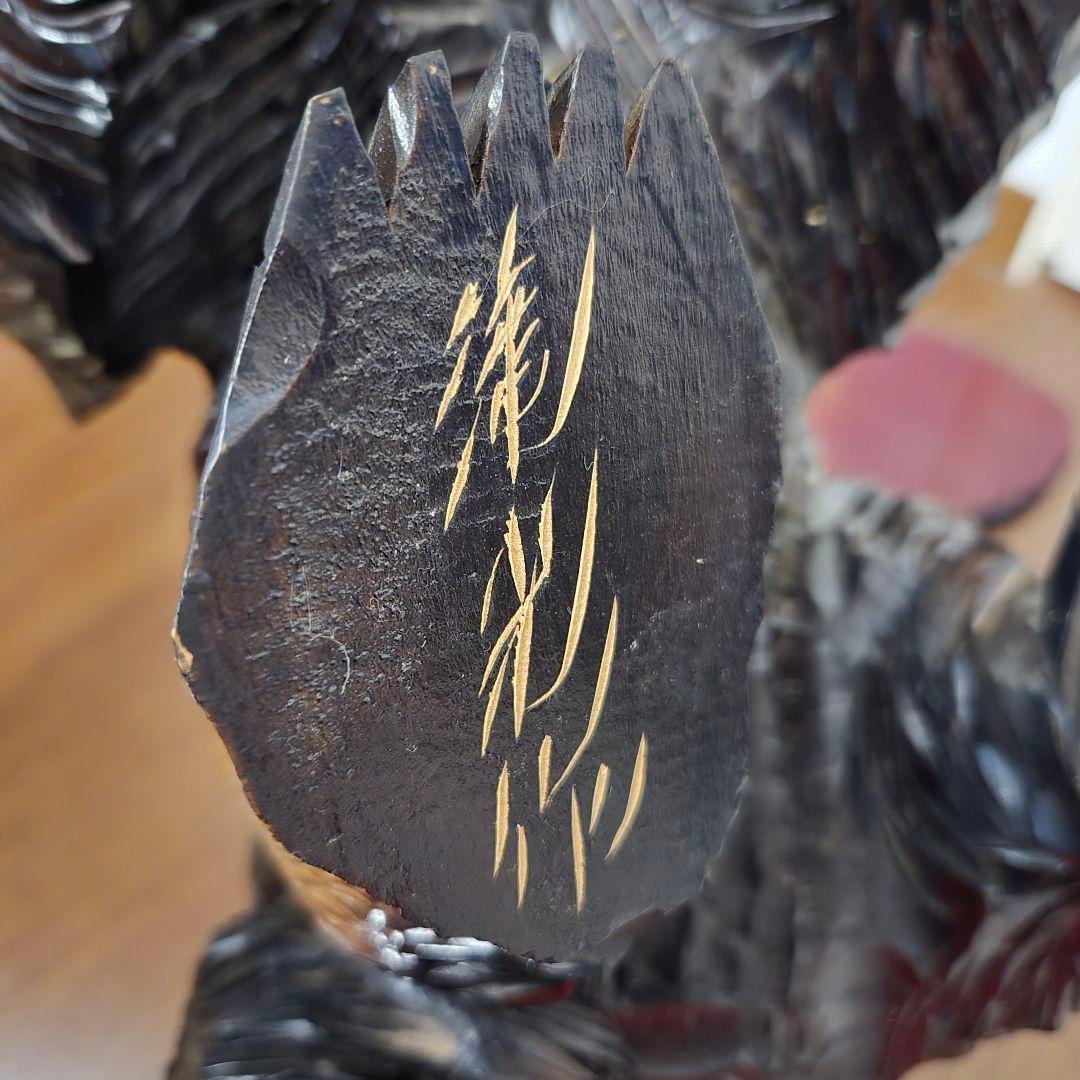 名人　藤戸滝光作　木彫熊　台座付き　置物/北海道伝統工芸アイヌ民芸骨董古美術