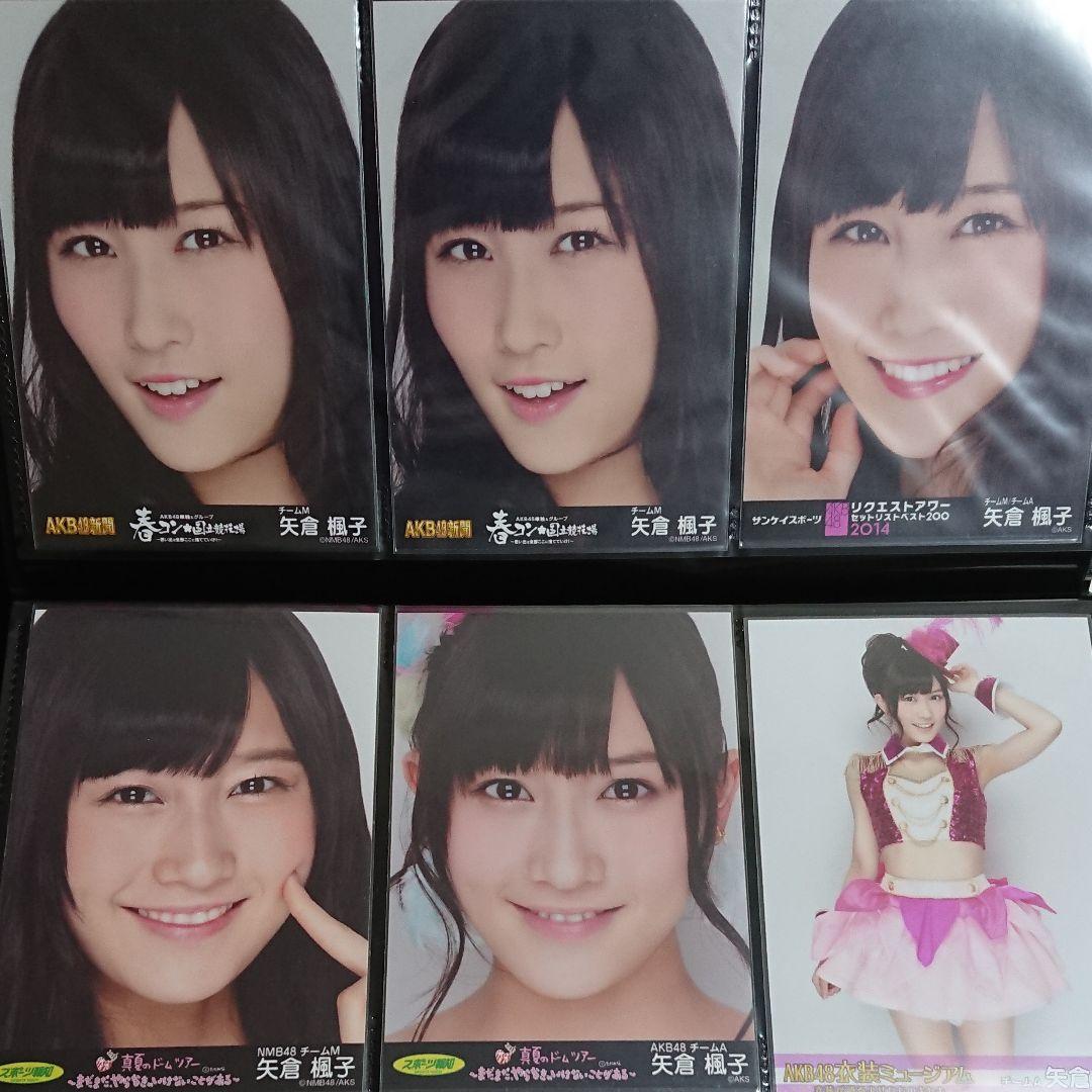 NMB48 矢倉楓子 生写真 ①