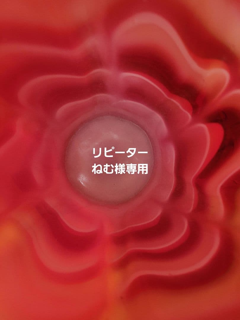 ねむ
