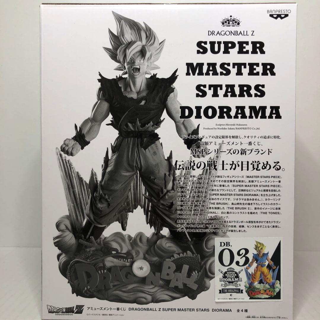 SMSD 03 孫悟空 ドラゴンボール 一番くじ　C賞