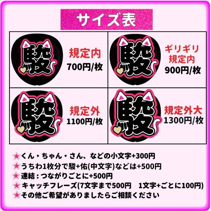 ハングル 韓国語 団扇屋さん うちわ文字 オーダー 名前 連結 20%off