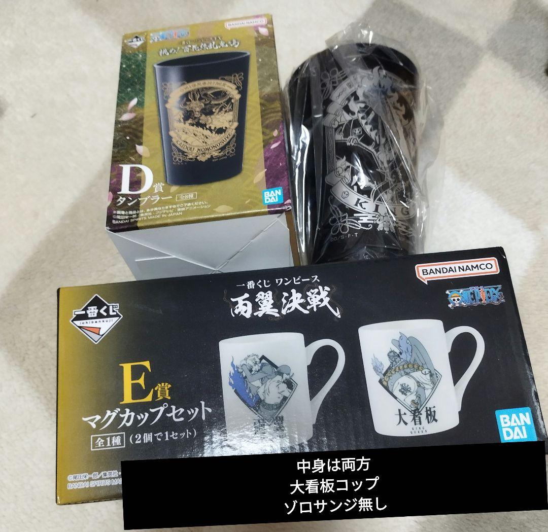 ONEPIECE　キング　アルベル　担降り　グッズまとめ売り　ワンピース　まとめ