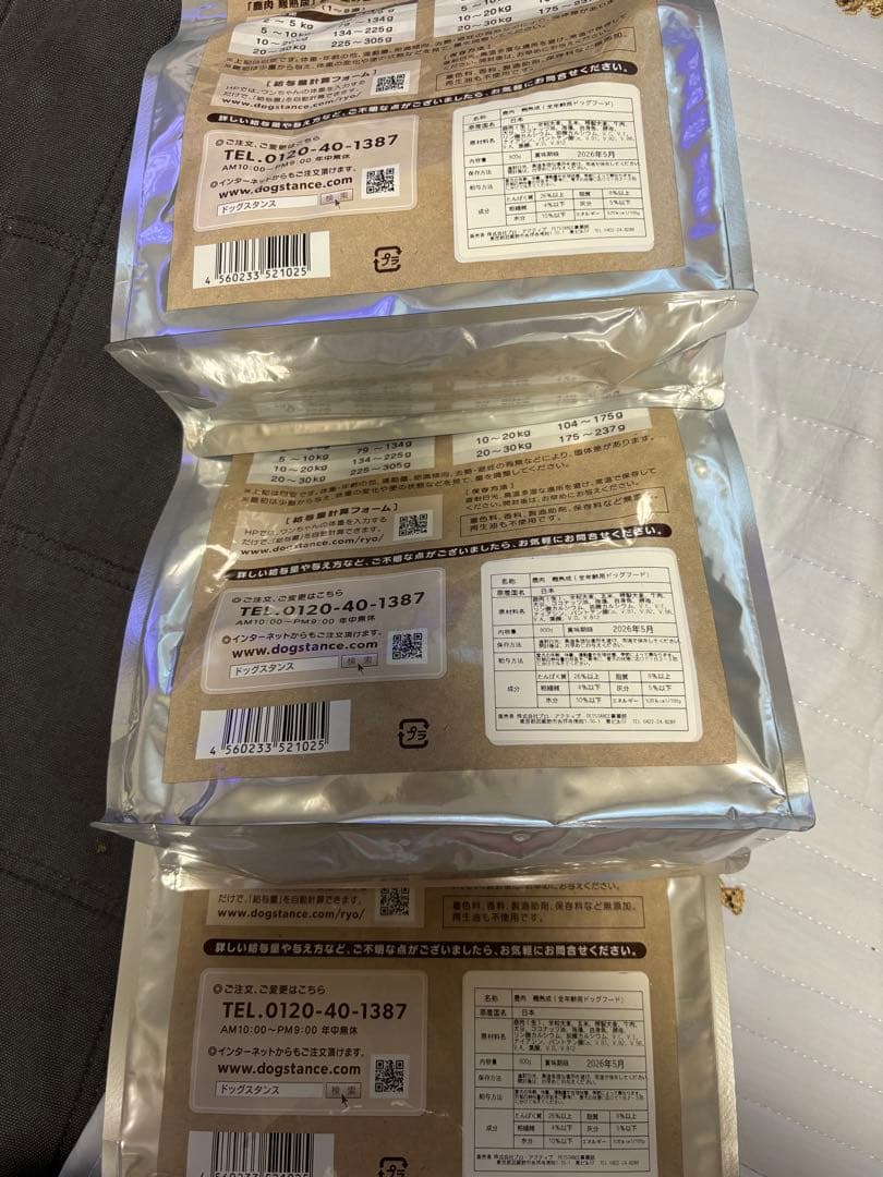 鹿肉　麹熟成　ドッグスタンス　３袋セット
