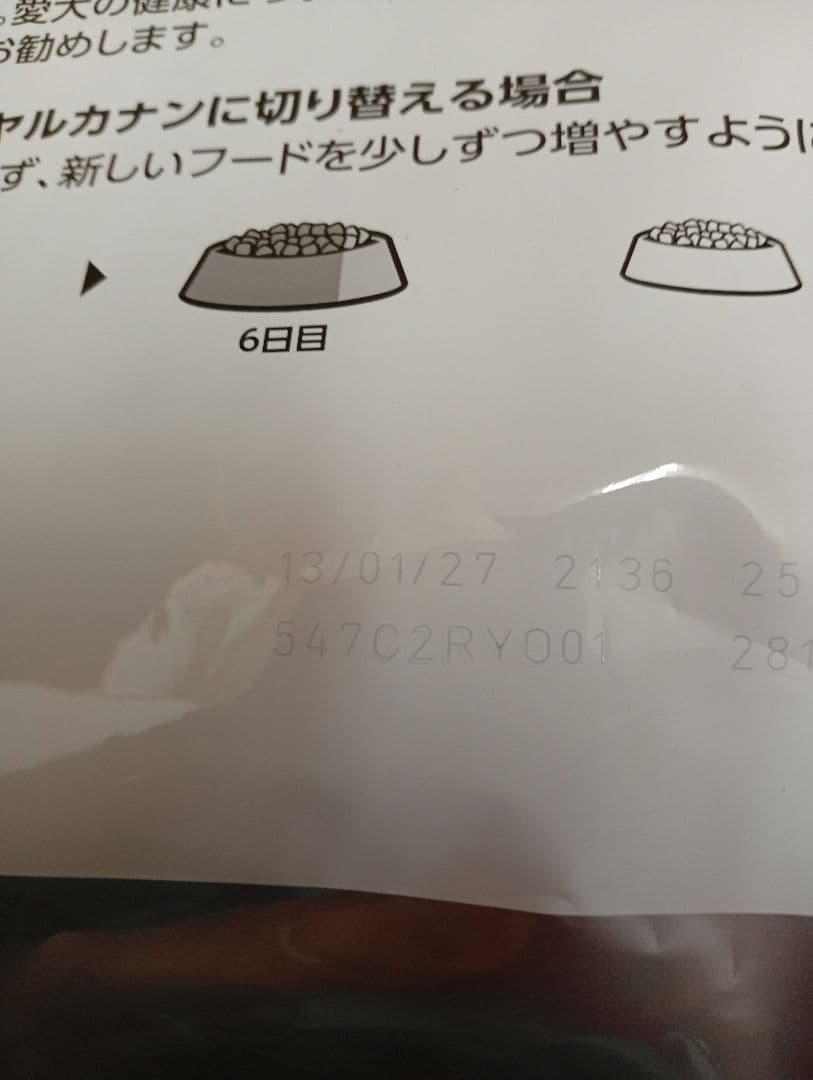 ロイヤルカナン ミニステアライズド 8kg 二袋 計16kg