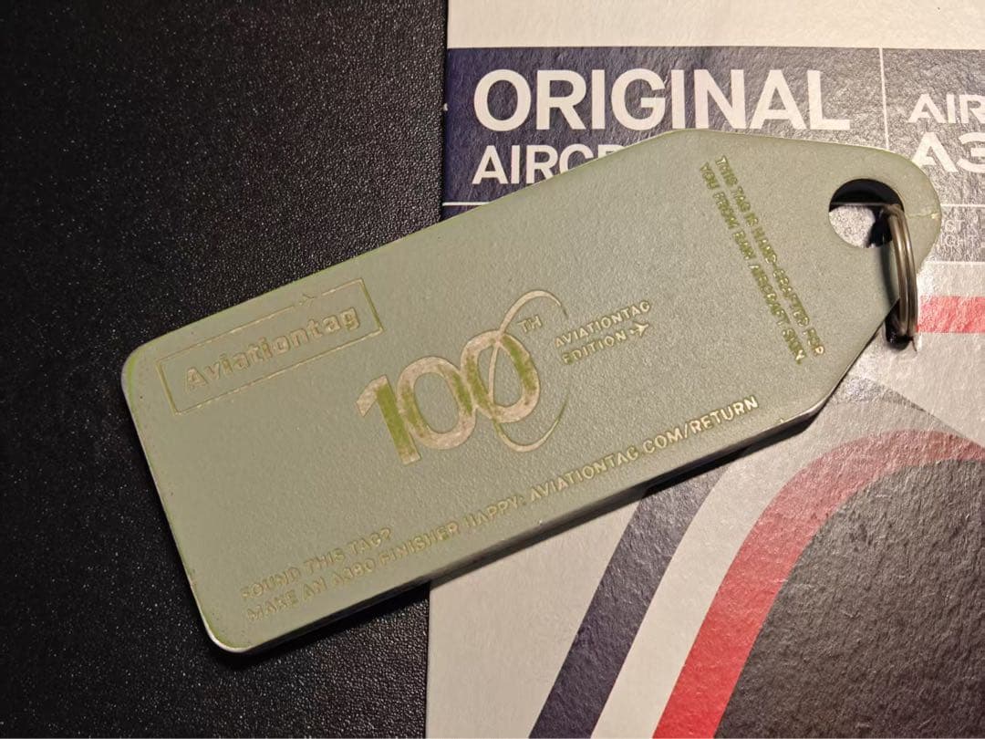 エールフランス A380 Aviationtag コンビ色