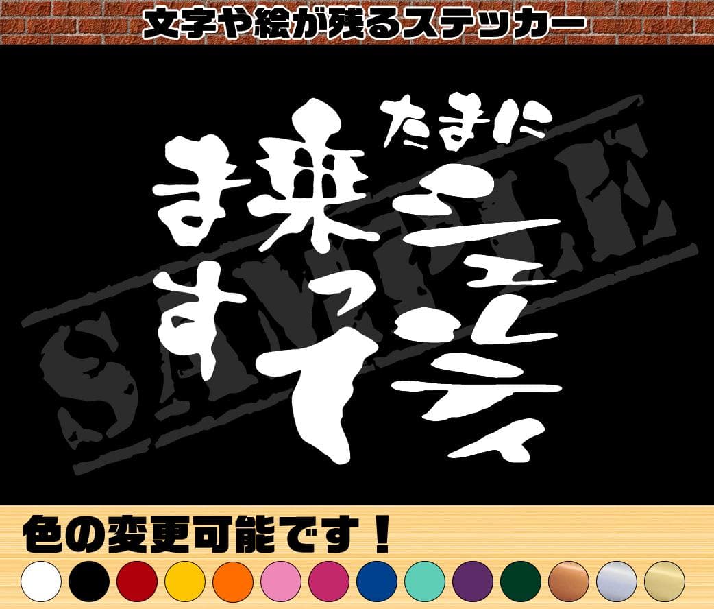 ハニチェリ
