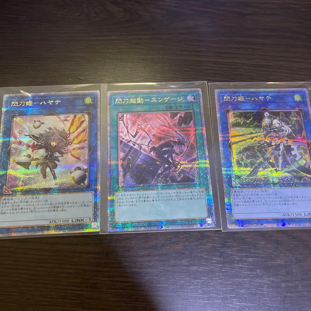 遊戯王 25th ハヤテ　エンゲージ　クオシク　2枚