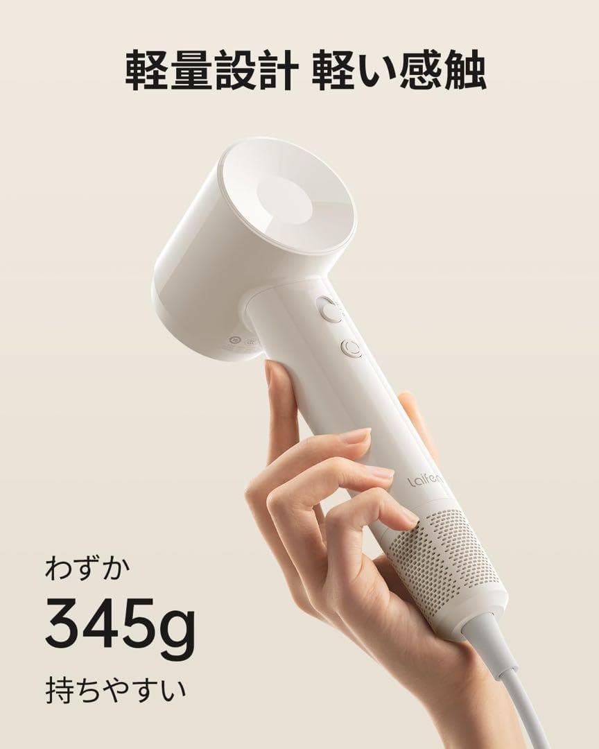 K04050　Laifen ライフェン SE Lite ヘアドライヤー クリーム