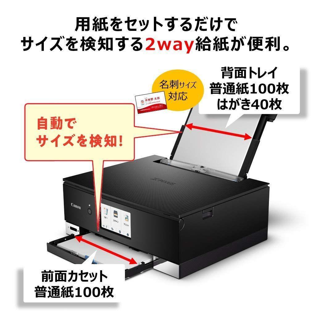 Canon プリンター A4インクジェット複合機 PIXUS TS8430