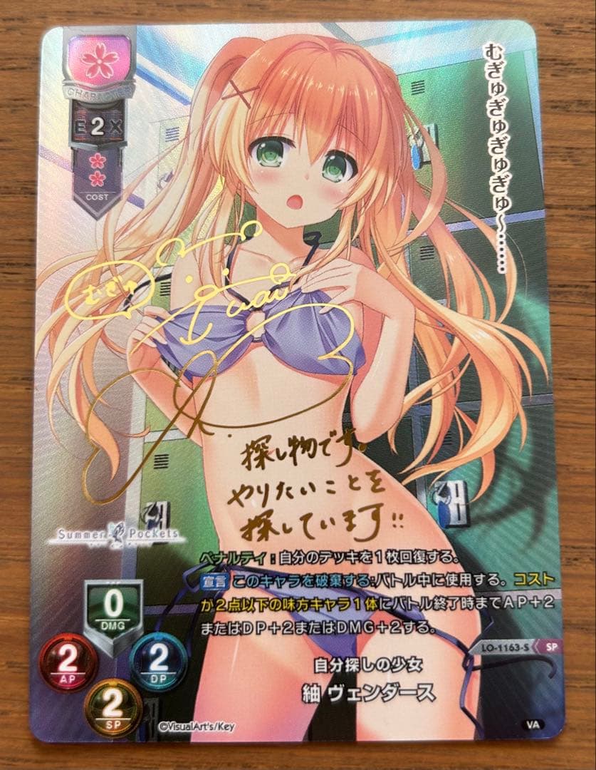 lycee 紬　SP