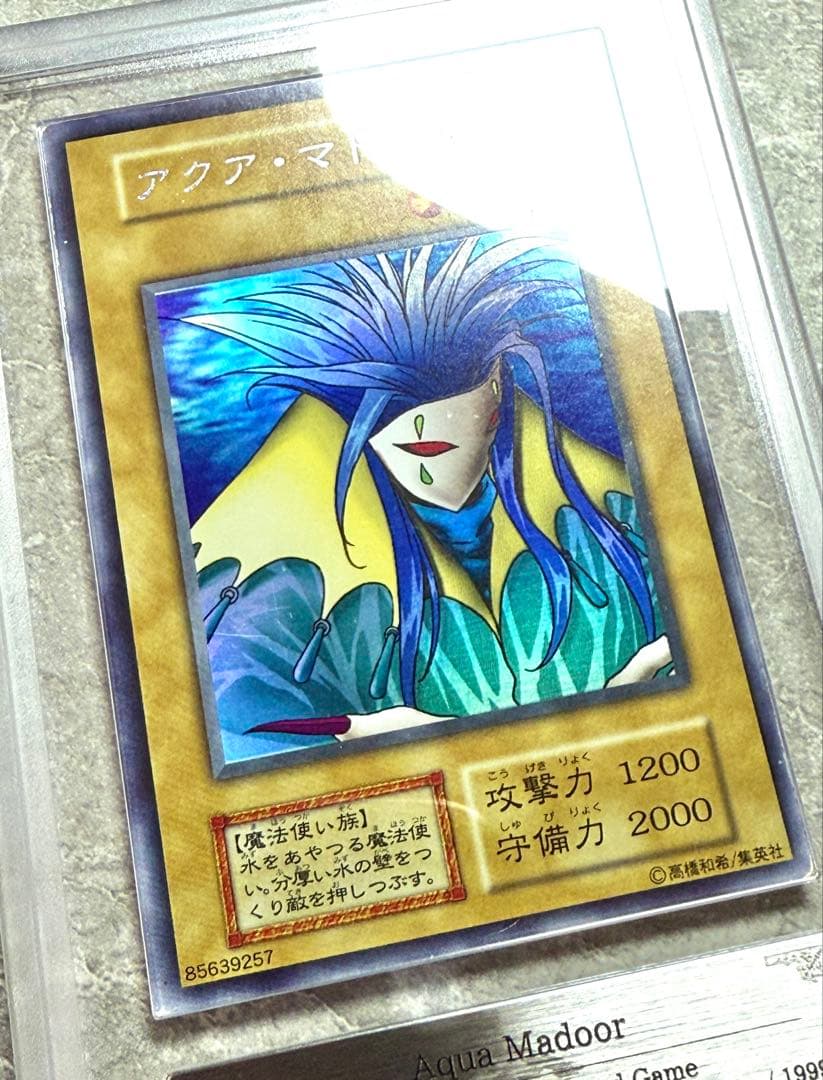ARS鑑定　アクアマドール ウルシク プロモ