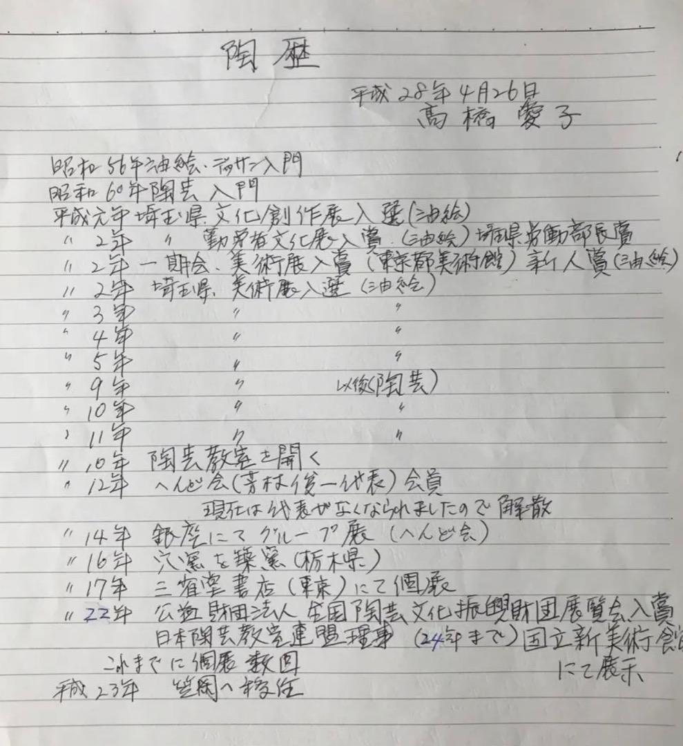 裸婦１２　信楽焼　陶製　美術品　アート　壁掛け