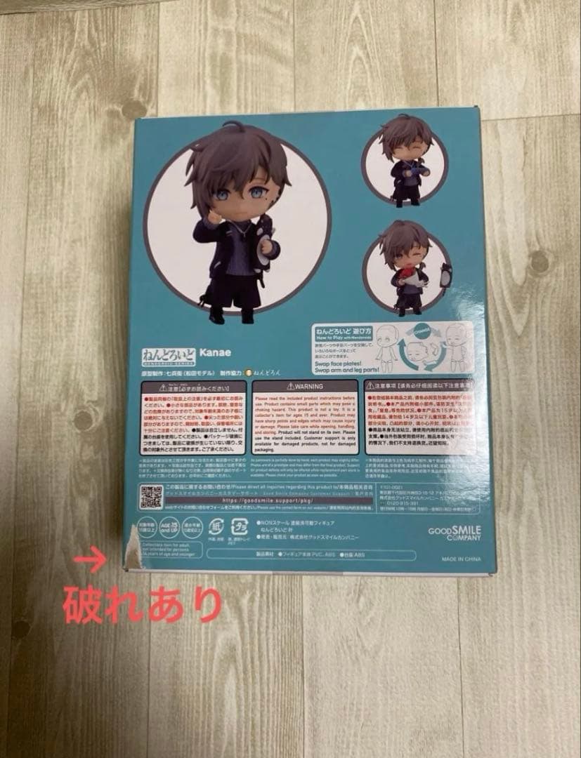 ねんどろいど にじさんじ 叶ノンスケール プラスチック製 塗装済み可動フィギュア