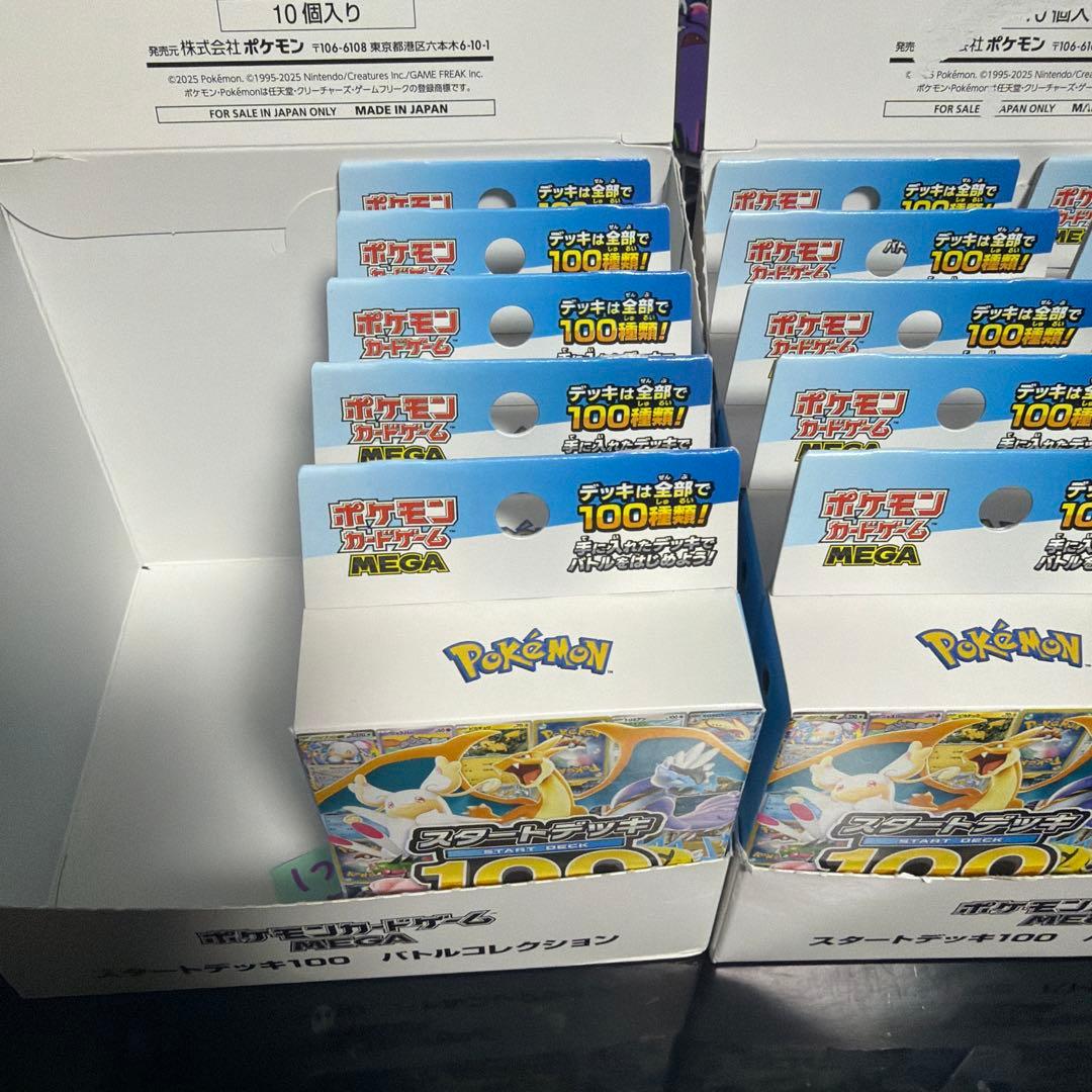 ポケモンカードゲーム スタートデッキ100 15個入り