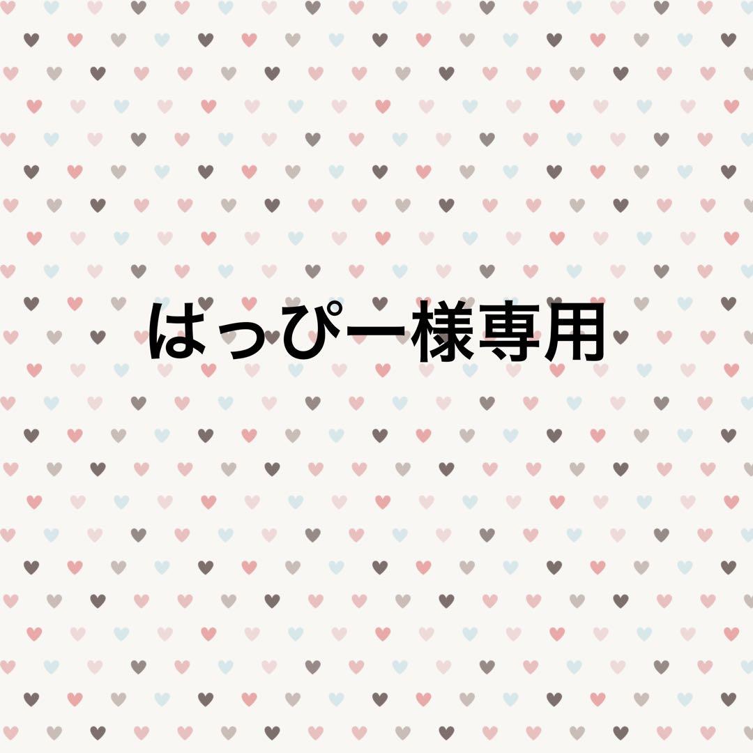 【はっぴー】