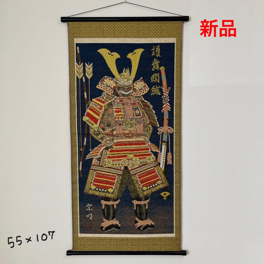 兜飾り 掛け軸
