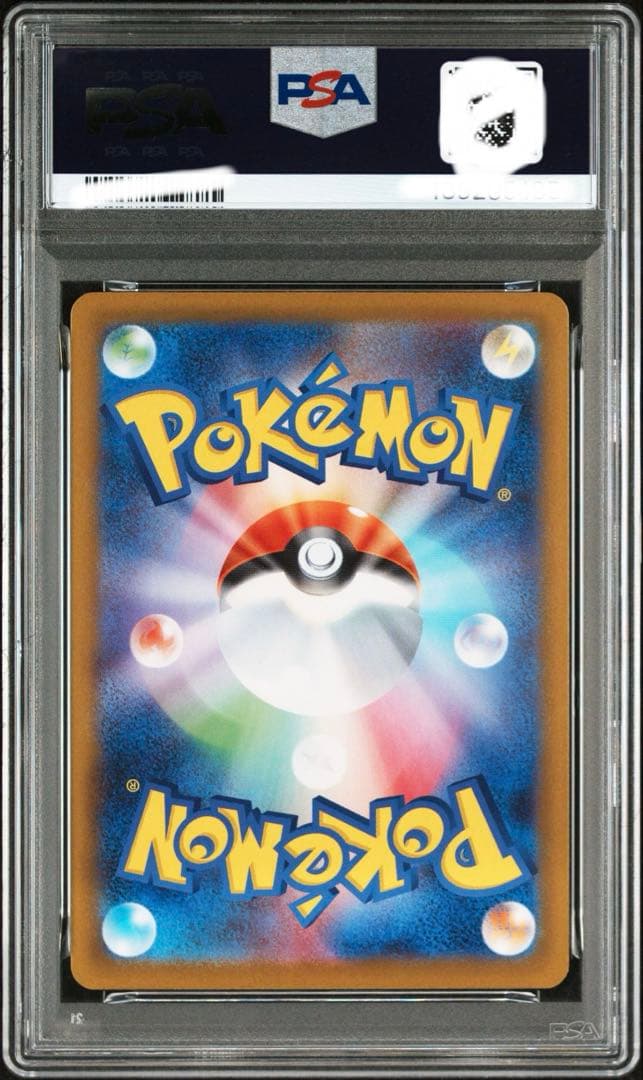 メガリザードンX ex sar psa10 ワンオーナー