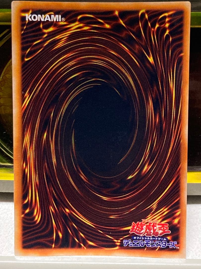 真紅目の黒竜 初期 ウルトラ 美品