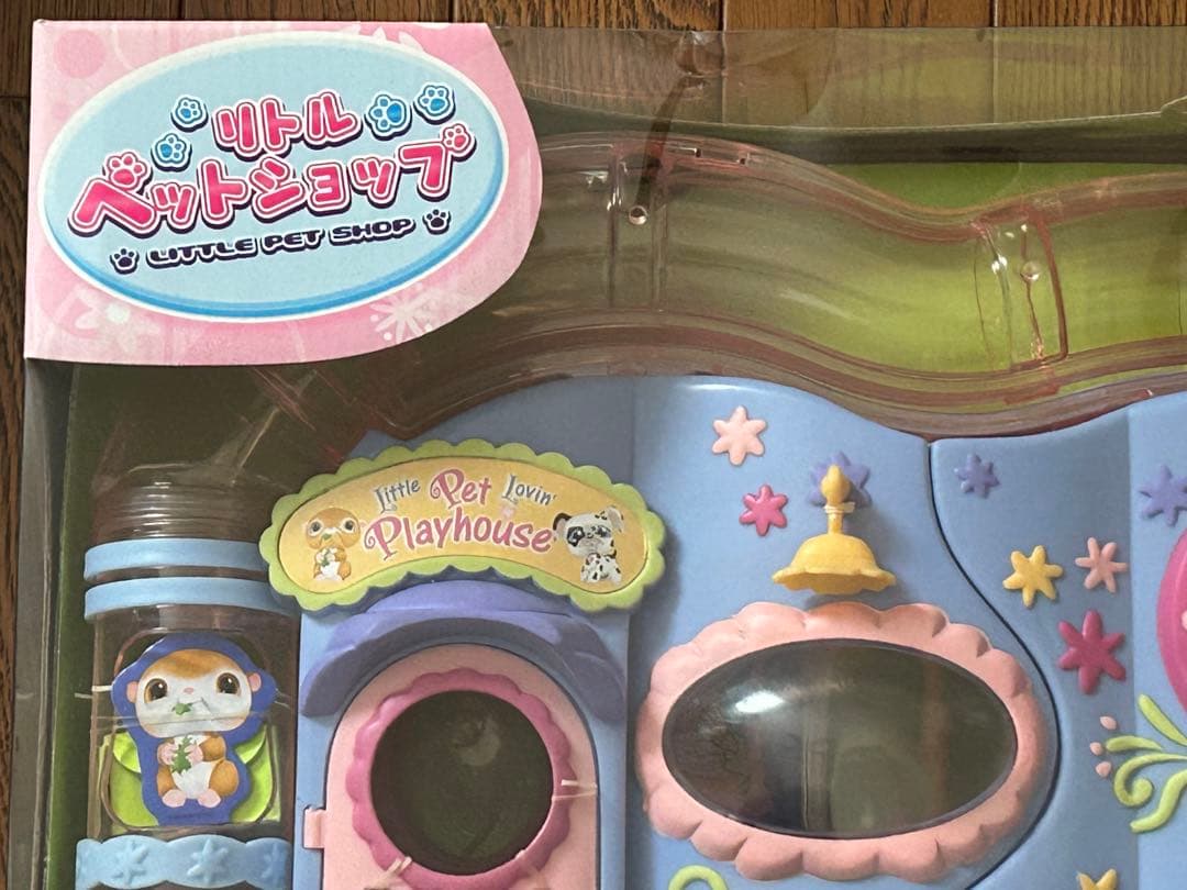 リトルペットショップ プレイハウスセット 新品 イヌ ハムスター レア