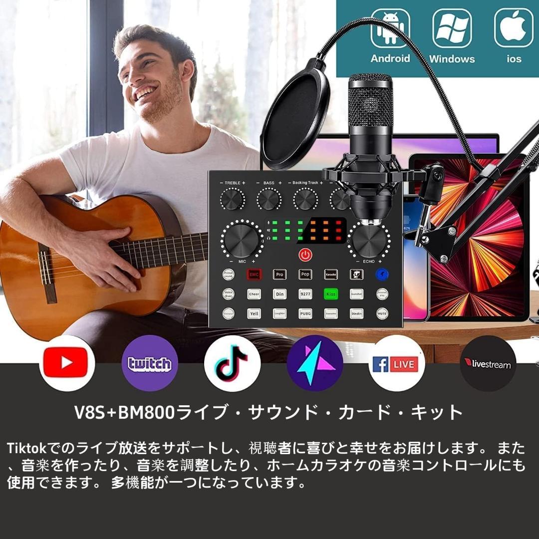 【新品未使用】オーディオインターフェイス マイク アーム付き サウンドカード
