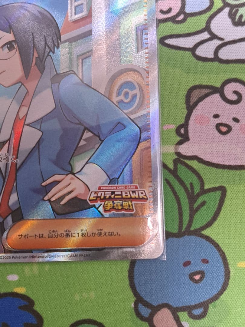 ビクティニ 新品未開封 争奪戦 プロモ BWR➕チェレンSR