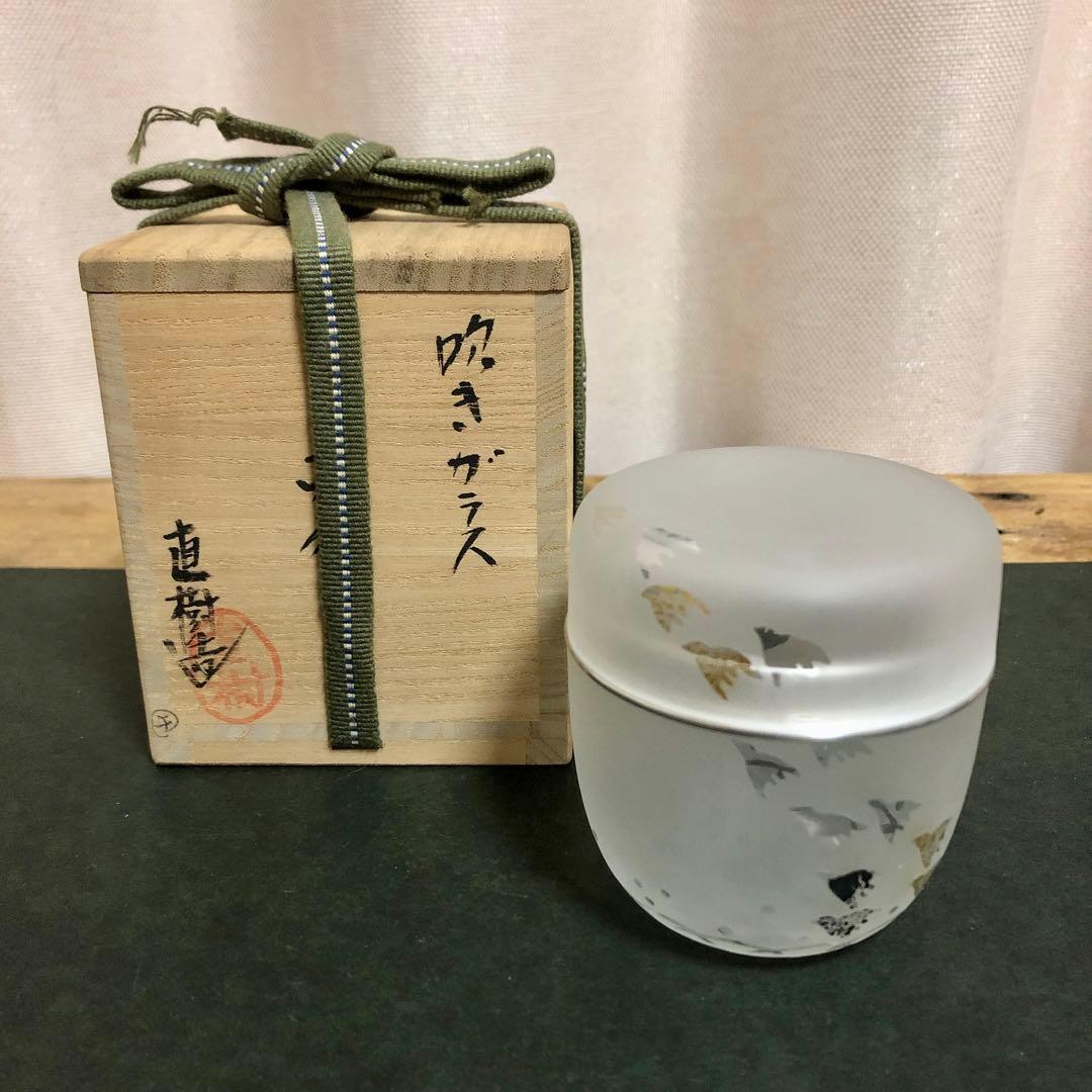 高橋直樹 波千鳥 吹きガラス棗 共箱 茶道具 義山