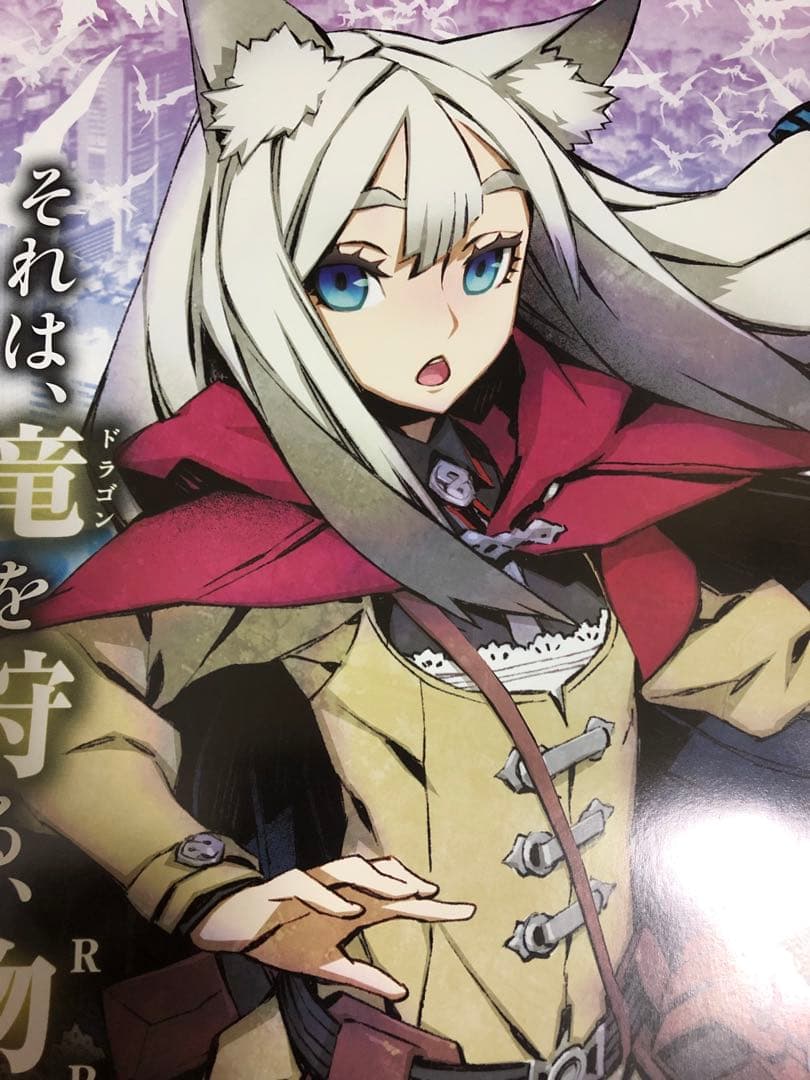 【非売品】セブンスドラゴン2020-II ルシェ 三輪士郎 ロング ポスター