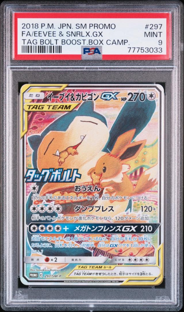 【月】PSA　全6枚セット