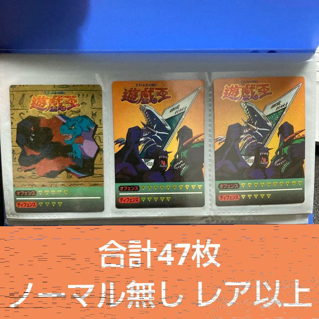 遊戯王シール