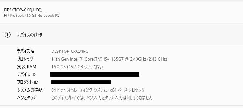 11世代、高性能、HP Probook 430 G8、16/256GB