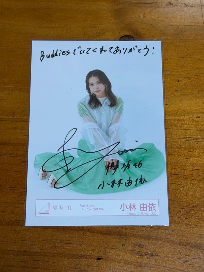 小林由依 サイン入り写真セット