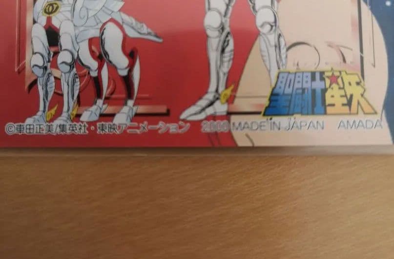 アマダ 聖闘士星矢 カード　キャラクター