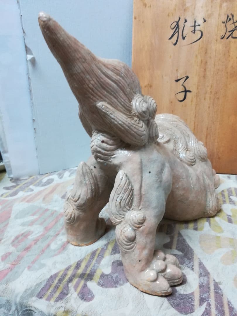 萩焼獅子