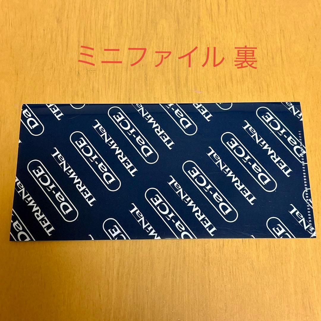 Da-iCE TERMiNAL 豪華盤の特典