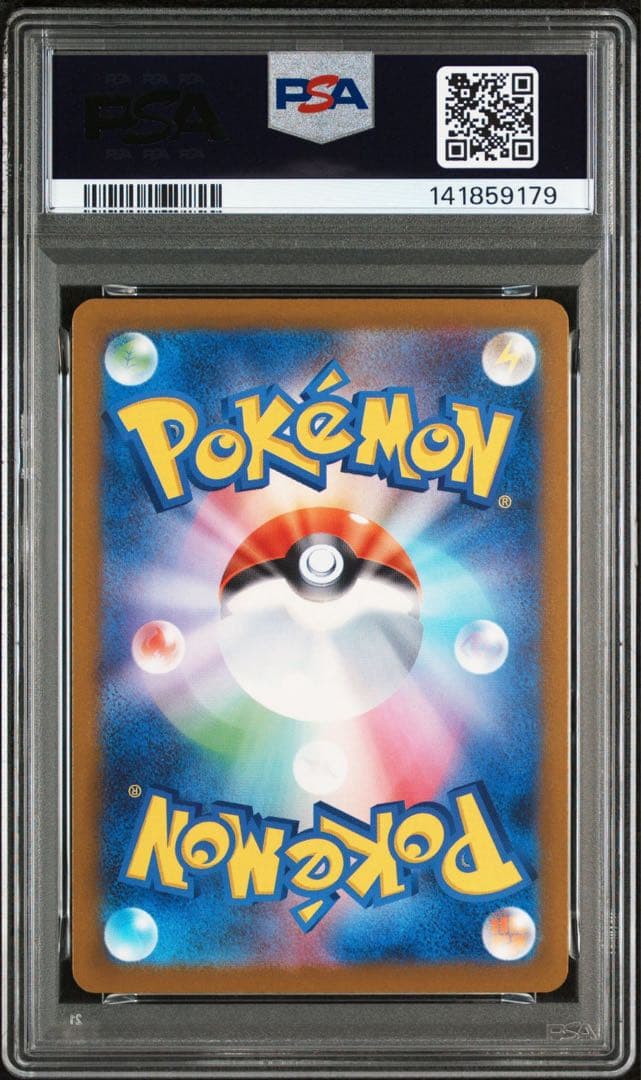 メガルチャブルex sar psa10