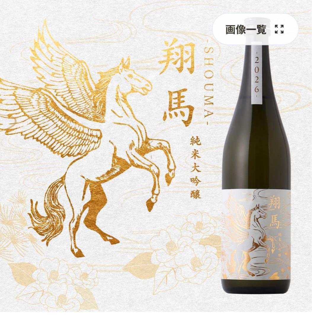 翔馬