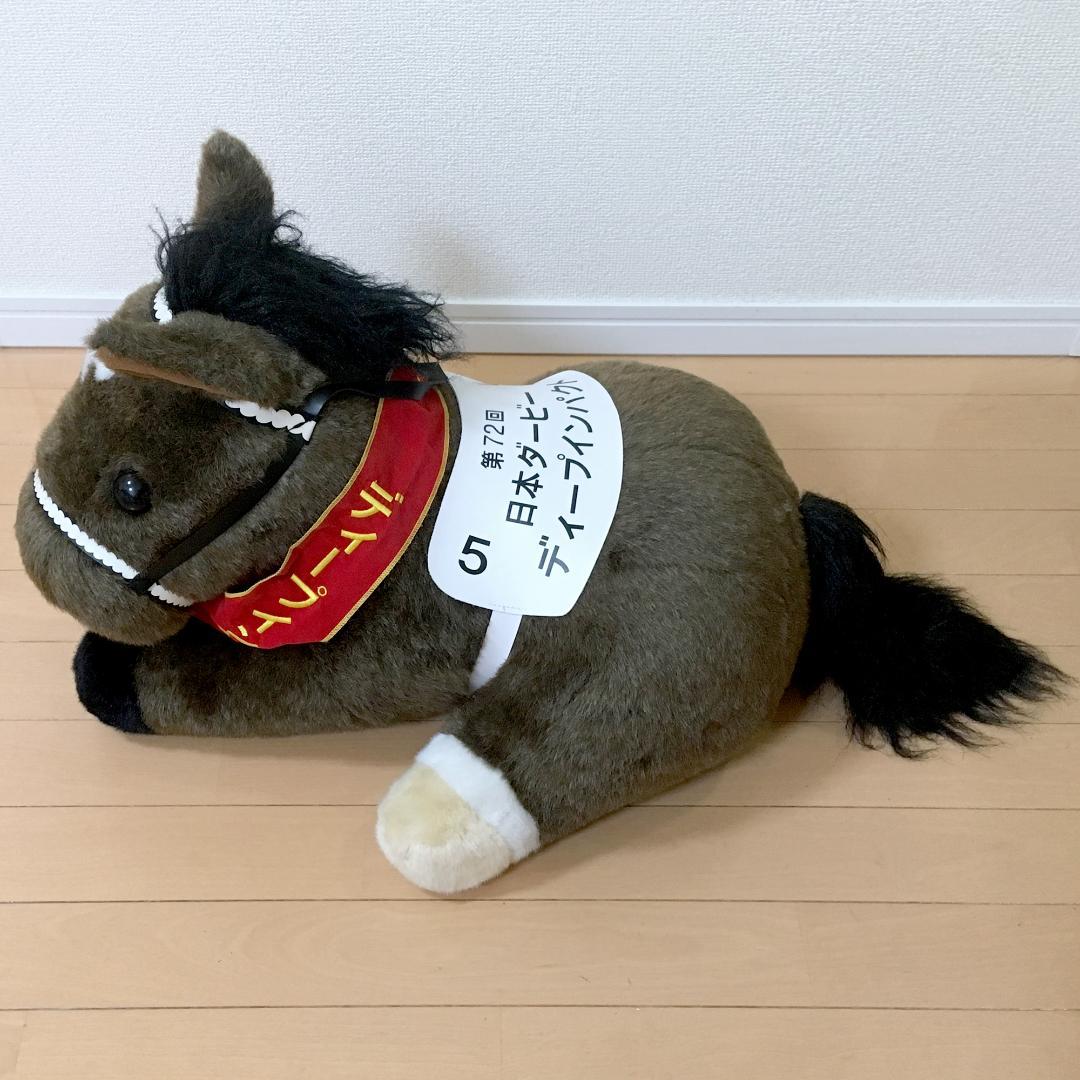状態良好 ディープインパクト ぬいぐるみ 2L 特大 アバンティ レイ・タグ付