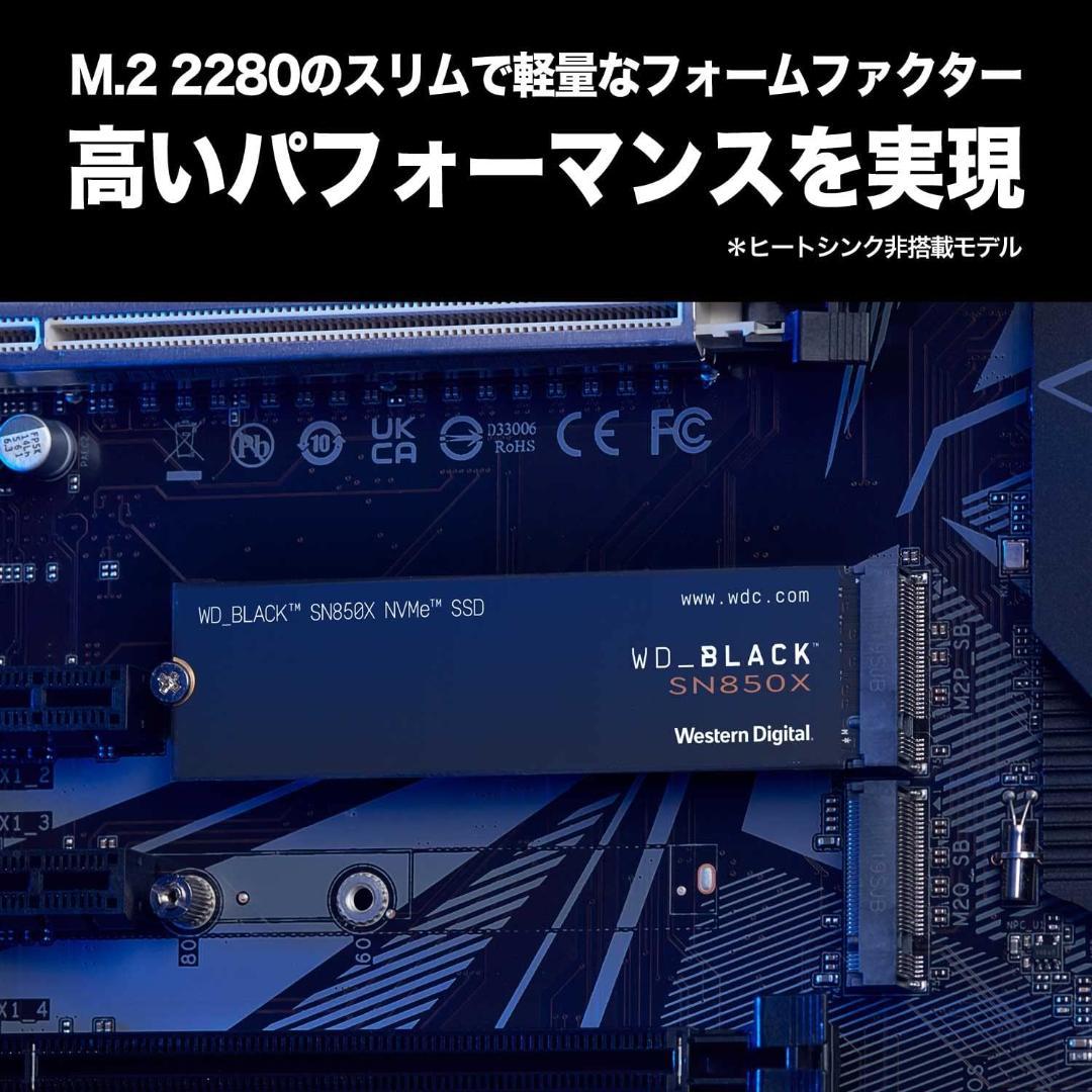 【新品未開封】ウエスタンデジタル BLACK SN850X 2TB SSD