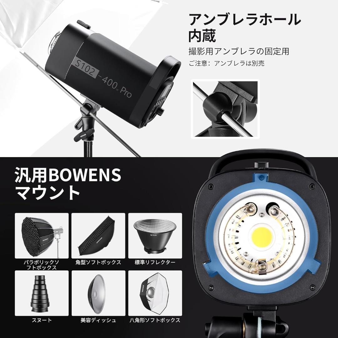 NEEWER S102-400W PRO フラッシュライティングキット 2パック