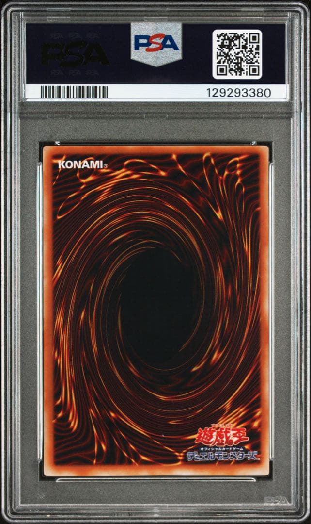【PSA9】　ブルーアイズ　他　2期　御三家　3連番セット