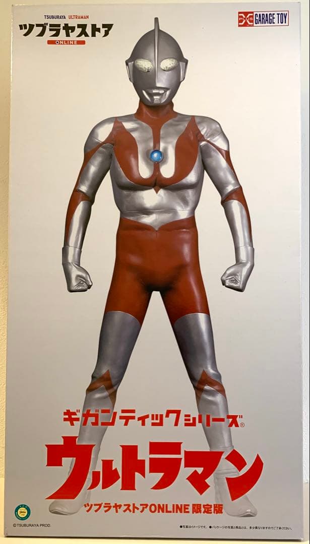 ギガンティックシリーズ ウルトラマン ツブラヤストアONLINE限定版 開封品