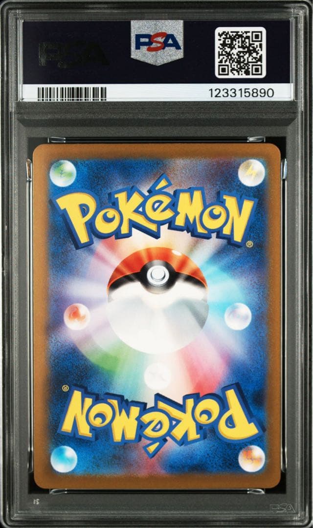 【3連番】PSA10 フシギダネ ヒトカゲ ゼニガメ AR 御三家 3枚セット