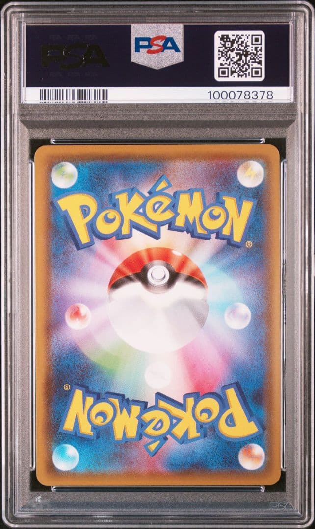 【PSA10 】ブイズ V SR