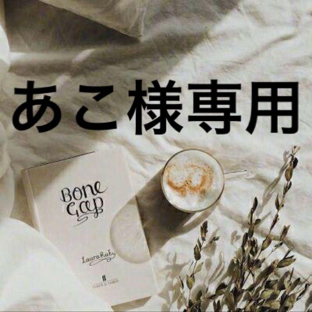 あこ　0527