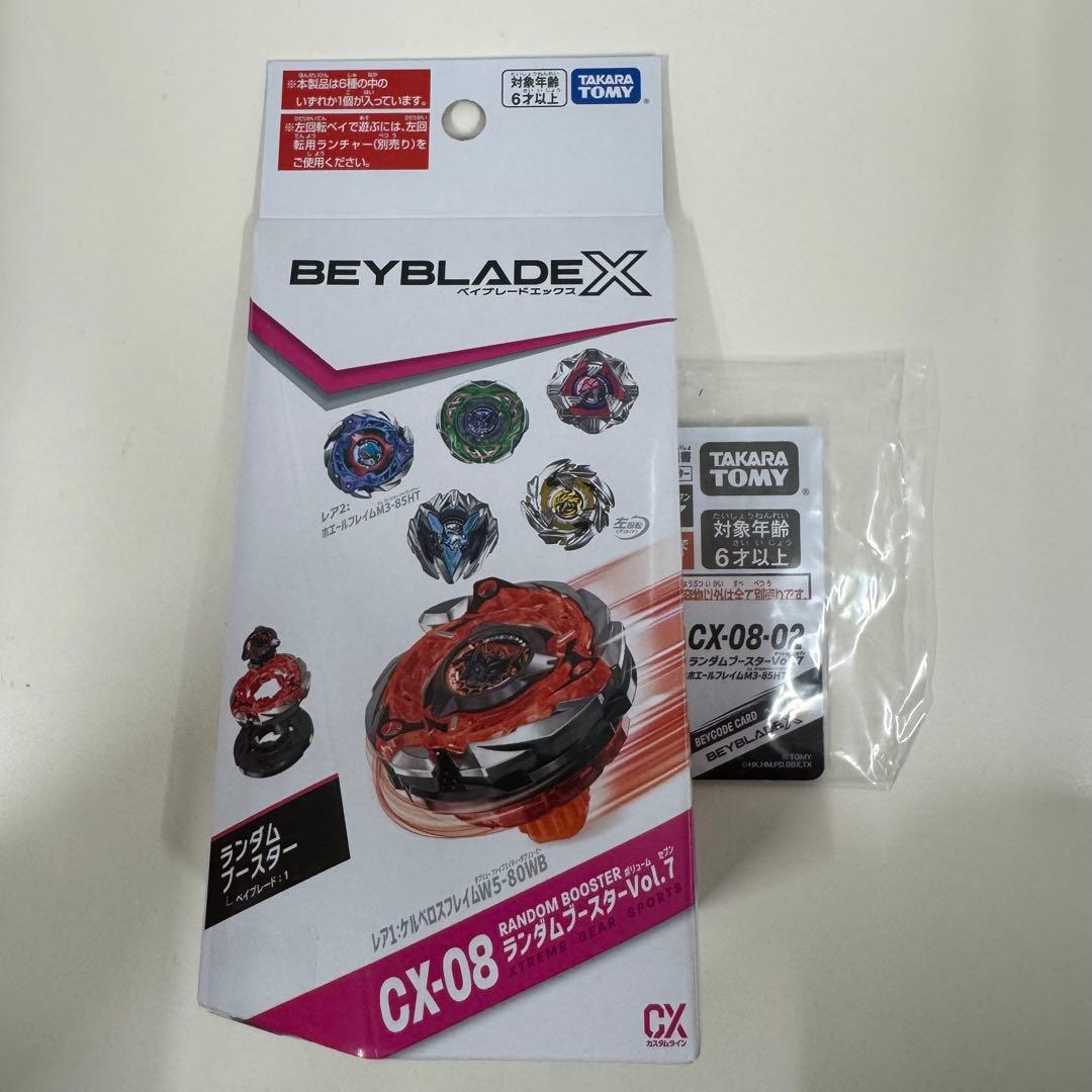 ベイブレードX ホエールフレイムM3-85HT ランダムブースター Vol.7