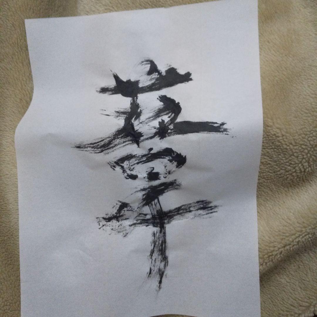 葦