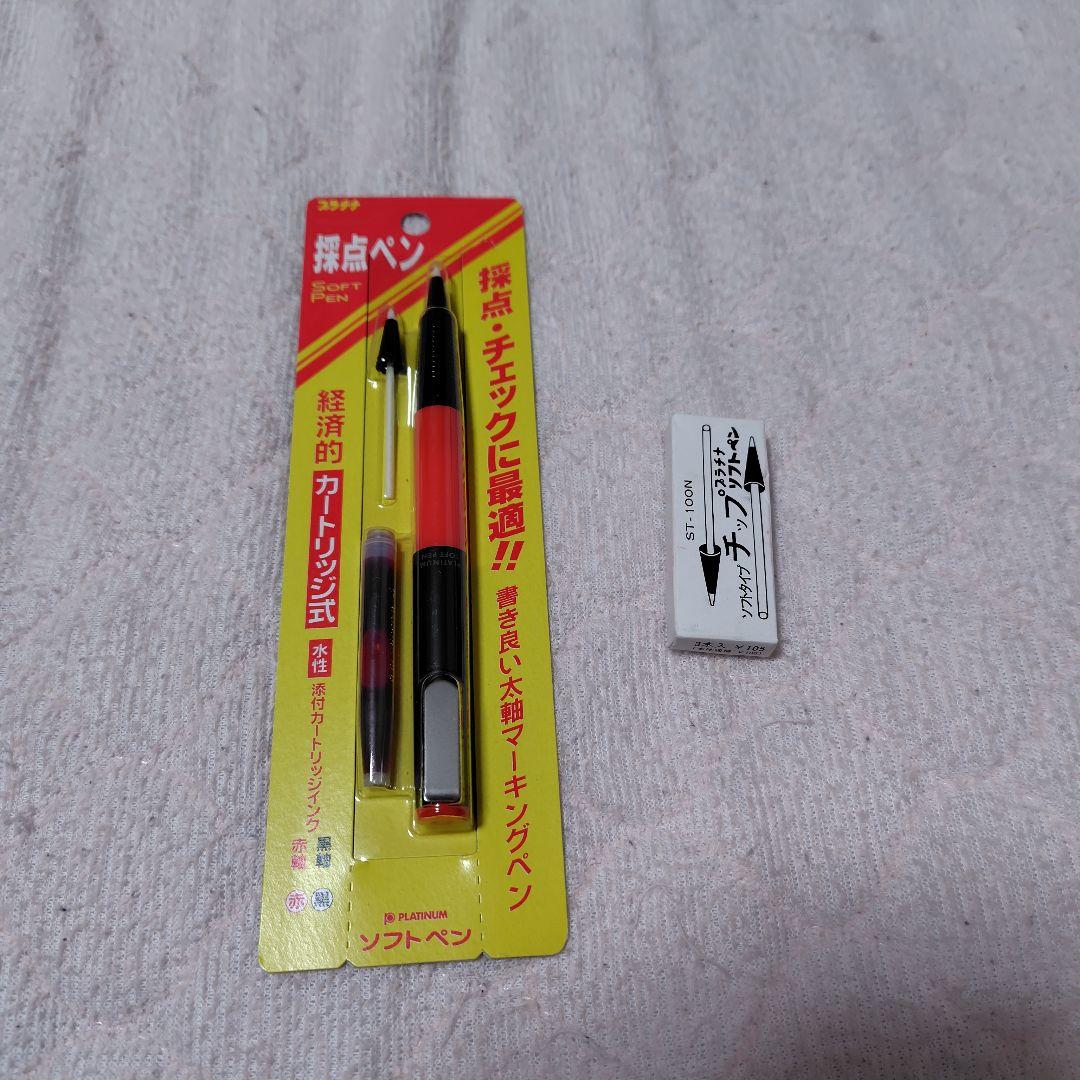 旧型　プラチナソフトペン　廃番品　採点ペン　　　チップ付き　新品　未使用
