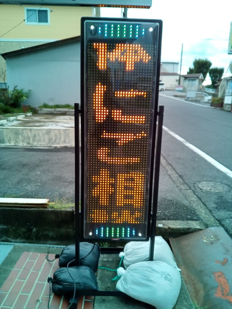 電光掲示板
